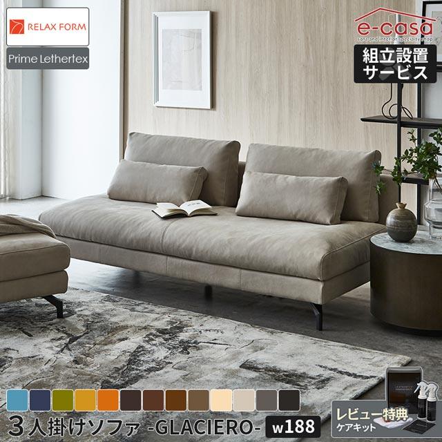 RELAX FORM（リラックスフォーム） 関家具 正規代理店 ソファ ソファー