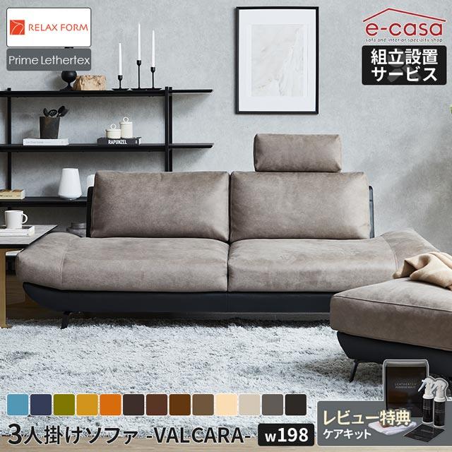 RELAX FORM（リラックスフォーム） 関家具 正規代理店 ソファ ソファー