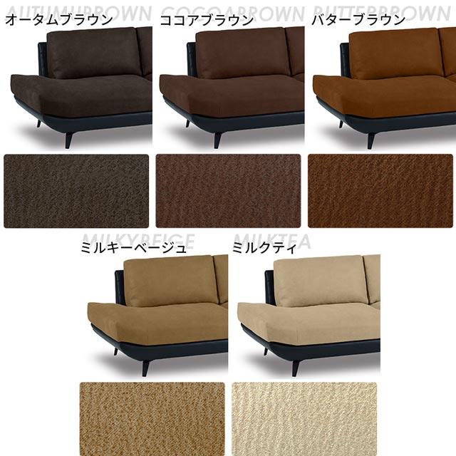 RELAX FORM（リラックスフォーム） 関家具 正規代理店 ソファ ソファー