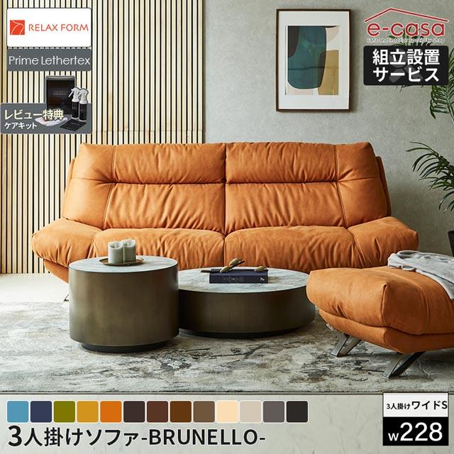 eーcasa（イーカーサ） 関家具 正規代理店 ソファ ソファー 3人掛け 