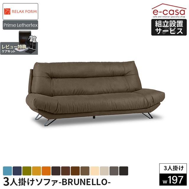 eーcasa（イーカーサ） 関家具 正規代理店 ソファ ソファー 3人掛け