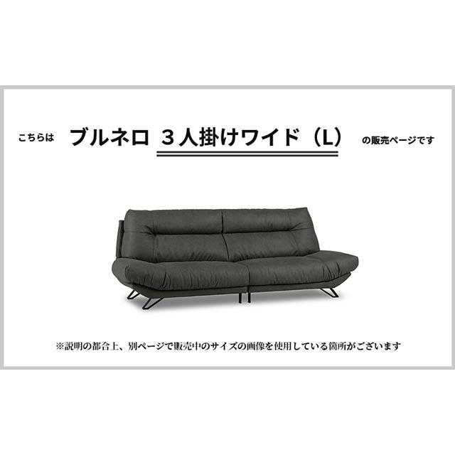関家具 正規代理店 ソファ ソファー 3人掛けソファ 3人掛けワイド(L) リラックスフォーム ブルネロ レザーテックス プライム_17