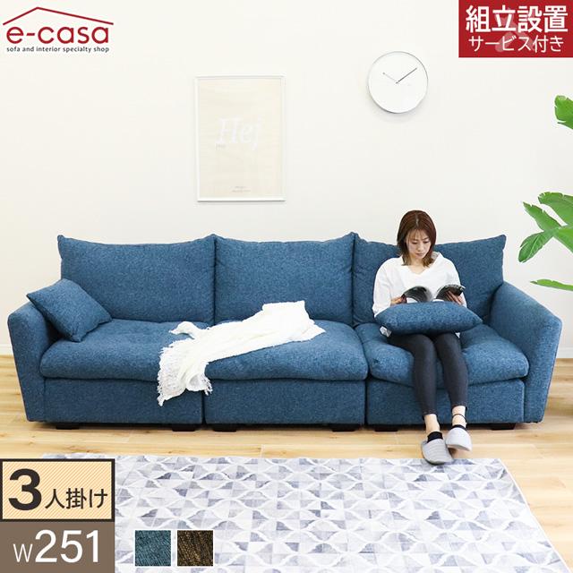 eーcasa（イーカーサ） ソファ ソファー 3人掛けソファ 3人掛け 