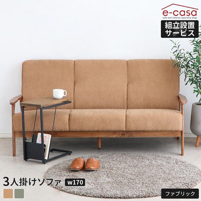 eーcasa（イーカーサ） ソファ ソファー 3人掛けソファ コーデュロイ