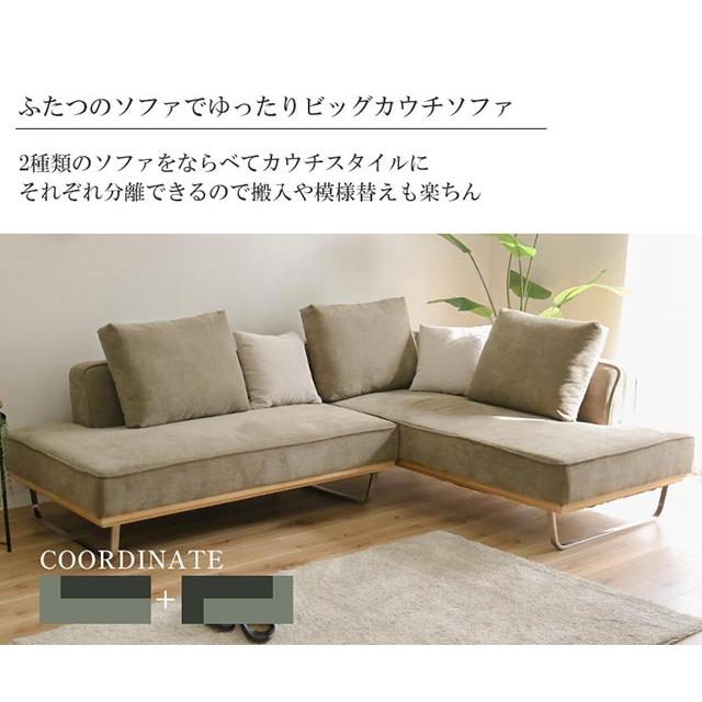 eーcasa（イーカーサ） ソファ ソファー カウチソファ L字 コーナー