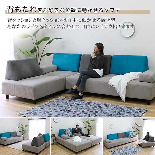 ソファ ソファー カウチソファ L字 コーナーソファ カウチ l字 ｌ字ソファ コーナー 3人掛け おしゃれ ファブリック 布 背クッション移動_6