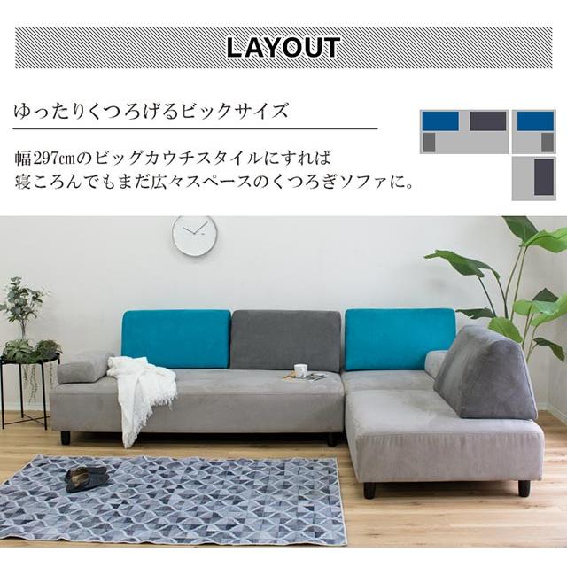 ソファ ソファー カウチソファ L字 コーナーソファ カウチ l字 ｌ字ソファ コーナー 3人掛け おしゃれ ファブリック 布 背クッション移動_7
