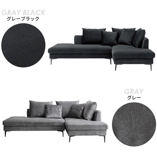 グレー コーナーソファ カウチソファ　3人掛けソファ カウチソファ ソファ 3人掛け 4人掛け ファブリック コーナー