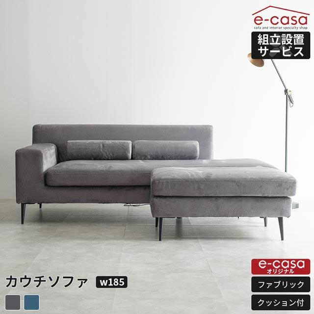 eーcasa 当店オリジナル ソファ ソファー カウチソファ L字 eーcasa 当店オリジナル ソファ ソファー カウチソファ L字