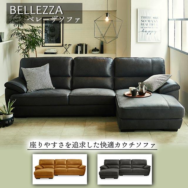 RELAX FORM 関家具 正規代理店 ソファ ソファー カウチソファ L RELAX FORM 関家具 正規代理店 ソファ ソファー カウチソファ L