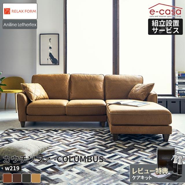 RELAX FORM 関家具 正規代理店 ソファ ソファー カウチソファ L RELAX FORM 関家具 正規代理店 ソファ ソファー カウチソファ L