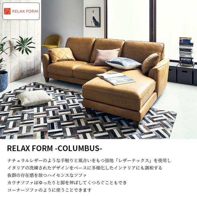 RELAX FORM 関家具 正規代理店 ソファ ソファー カウチソファ L RELAX FORM 関家具 正規代理店 ソファ ソファー カウチソファ L