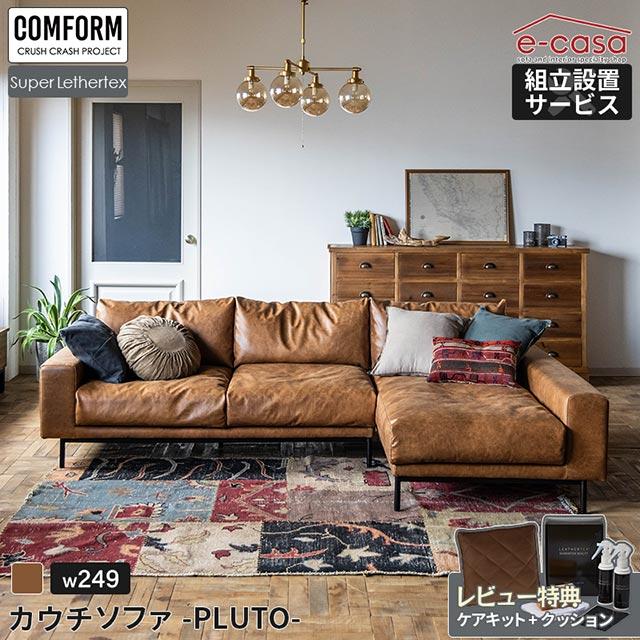 CRUSH CRASH PROJECT 関家具 正規代理店 ソファ ソファー カウチ CRUSH CRASH PROJECT 関家具 正規代理店 ソファ ソファー カウチ