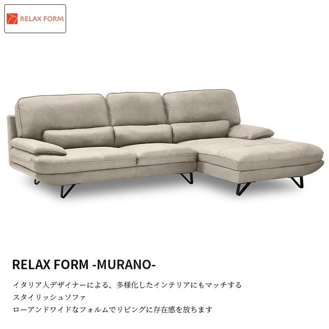 RELAX FORM（リラックスフォーム） 関家具 正規代理店 ソファ ソファー