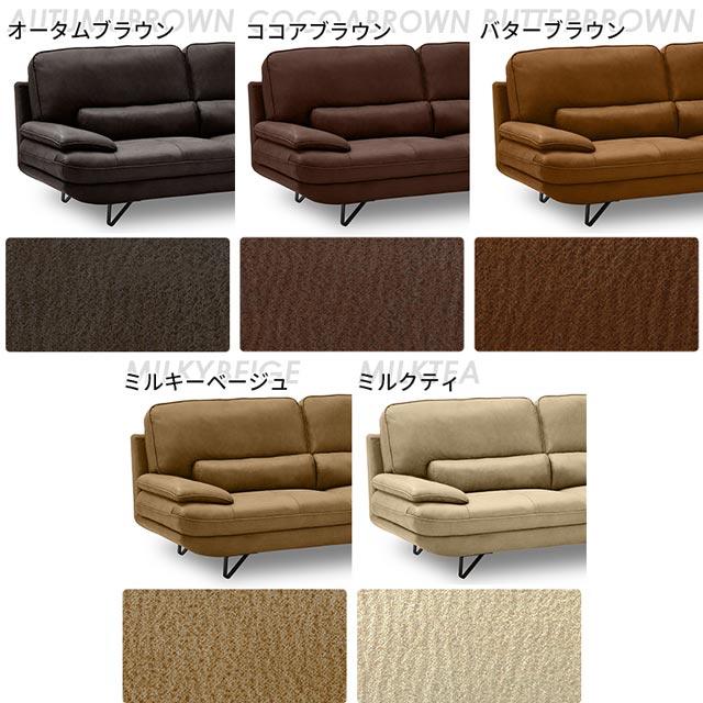 RELAX FORM（リラックスフォーム） 関家具 正規代理店 ソファ ソファー
