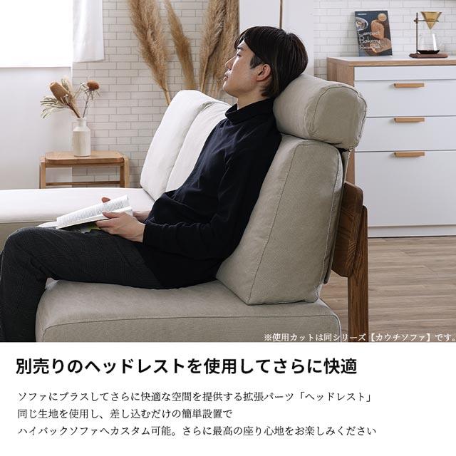 NORA（ノラ） 関家具 正規代理店 ソファ ソファー 変形 カウチソファ L 