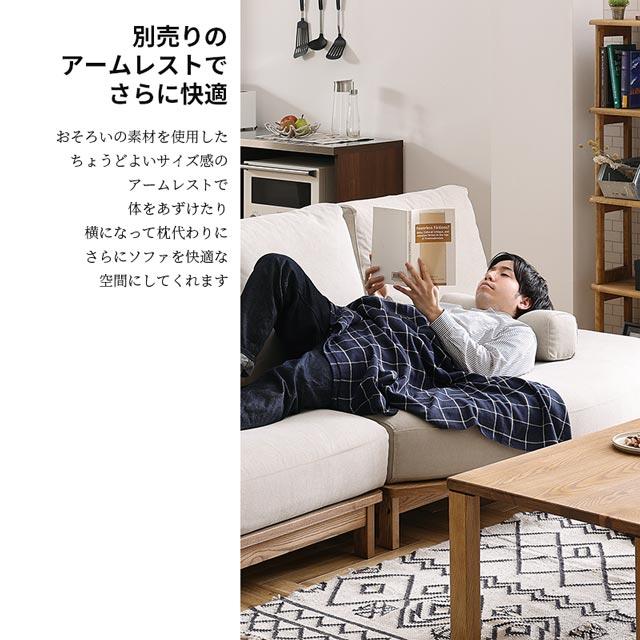 NORA（ノラ） 関家具 正規代理店 ソファ ソファー 変形 カウチソファ L 