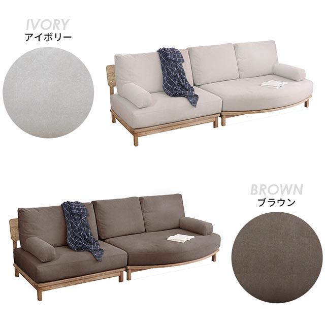 NORA（ノラ） 関家具 正規代理店 ソファ ソファー 変形 カウチソファ L 