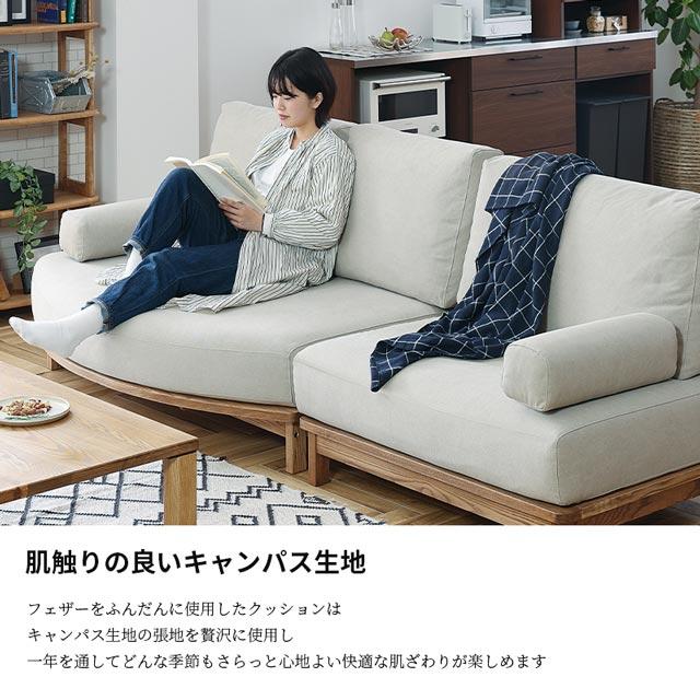 NORA（ノラ） 関家具 正規代理店 ソファ ソファー 変形 カウチソファ L