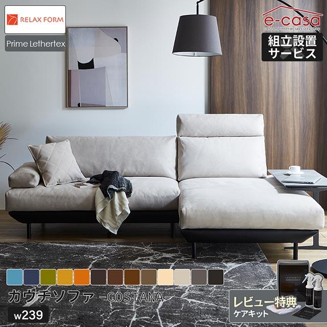 RELAX FORM 関家具 正規代理店 ソファ ソファー カウチソファ L RELAX FORM 関家具 正規代理店 ソファ ソファー カウチソファ L