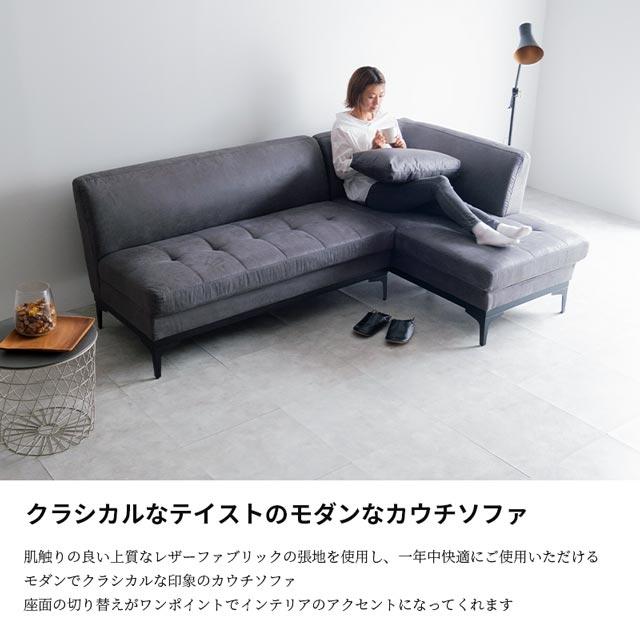 eーcasa（イーカーサ） ソファ ソファー カウチソファ L字 コーナー 