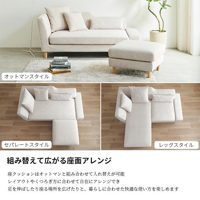 ベージュ L字型ソファ オットマンとクッション付属可能です。 eーcasa（イーカーサ） シギヤマ 正規代理店 ソファ ソファー カウチ