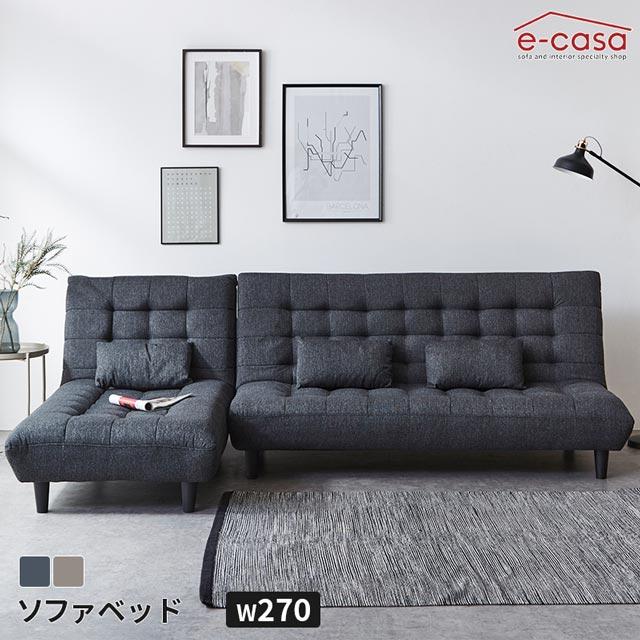 ソファ ソファー ソファベッド ソファーベッド リクライニング カウチソファ カウチ ロータイプ 2WAY 2人掛け 3人掛け リクライニング | eーcasa
