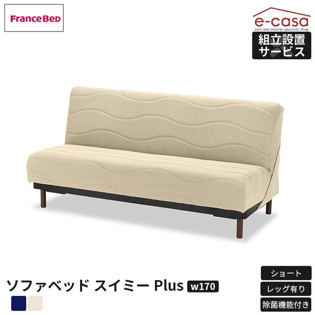 ソファベッド フランスベット BC-02 美品 imgrc0082708719.jpg