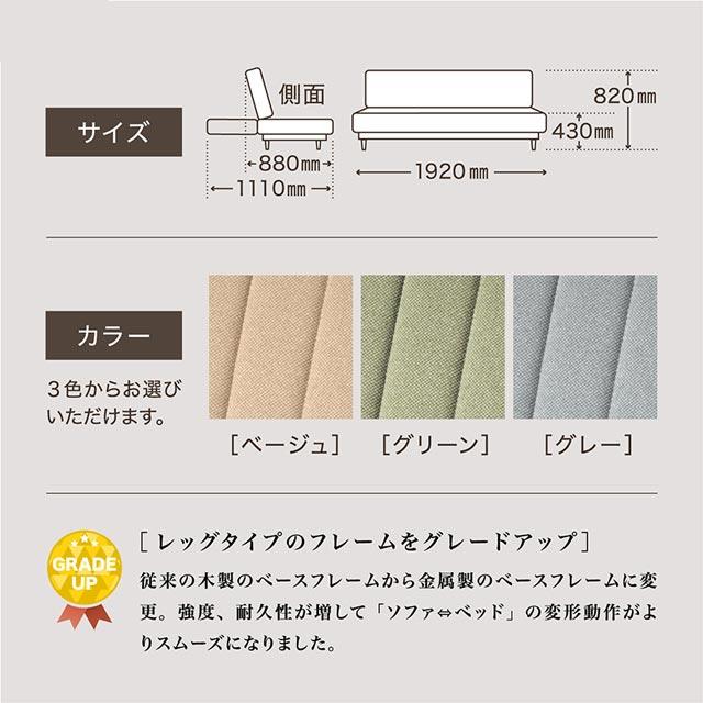 フランスベッド 正規代理店 ソファ ソファー ソファベッド ソファーベッド レッグタイプ 高密度スプリング スイミーBasic レッグタイプ | フランスベッド | 09