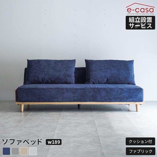 eーcasa ソファ ソファー ソファベッド ソファーベッド 背もたれ eーcasa ソファ ソファー ソファベッド ソファーベッド 背もたれ