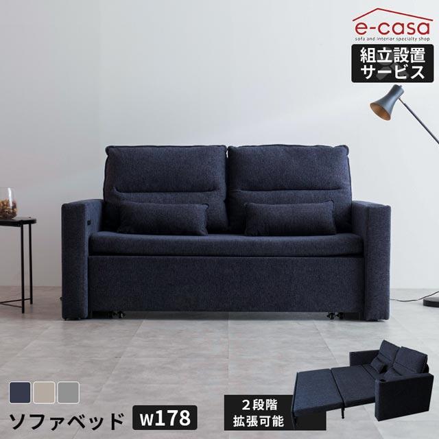 ソファ ソファー ソファベッド ソファーベッド 2人掛け 3人掛け リクライニング 一人暮らし 3WAY ベッド カウチ クッション付き コップ置き | eーcasa