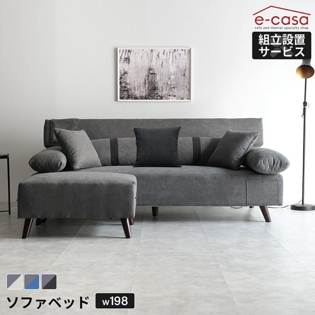 ソファ ソファー ソファベッド ソファーベッドカウチソファ スツール クッション ツートン ポケット付き 2人掛け 3人掛け リクライニング | eーcasa