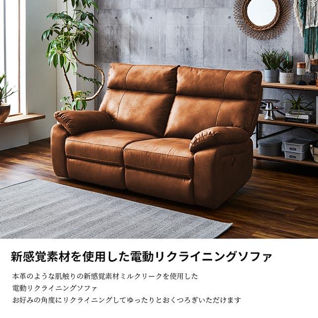eーcasa ソファ ソファー リクライニングソファ 2人掛け 電動 eーcasa ソファ ソファー リクライニングソファ 2人掛け 電動