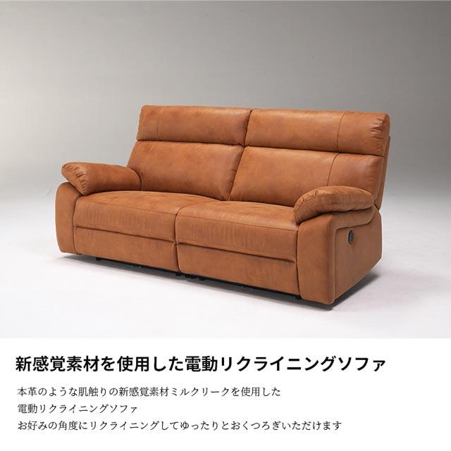 eーcasa ソファ ソファー リクライニングソファ 3人掛け 電動 eーcasa ソファ ソファー リクライニングソファ 3人掛け 電動