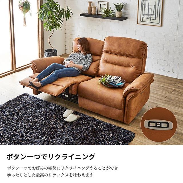 東京インテリア 電動リクライニングソファ 電動ソファの商品一覧｜東京インテリア公式通販
