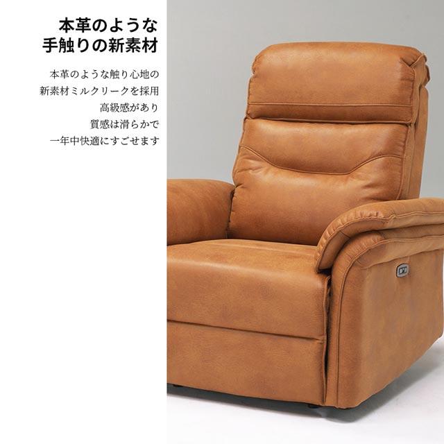 eーcasa ソファ ソファー リクライニングソファ 1人掛け 電動 eーcasa ソファ ソファー リクライニングソファ 1人掛け 電動