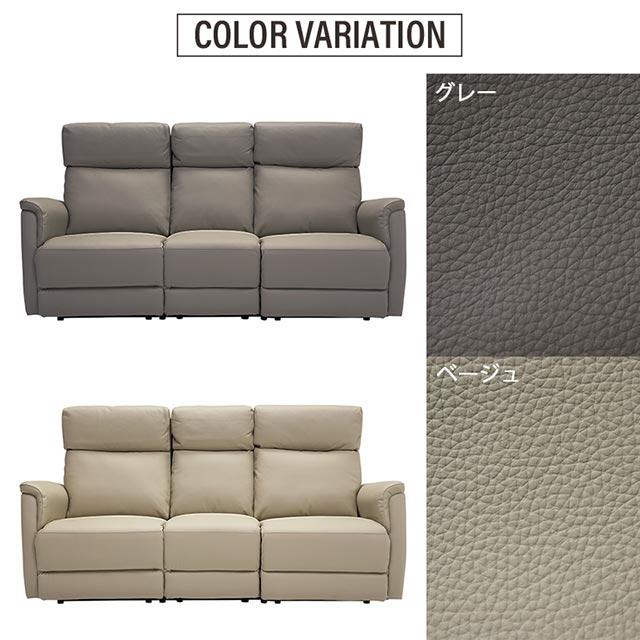 sasa 3人掛けリクライニングソファ ベージュ sasa 3人掛け