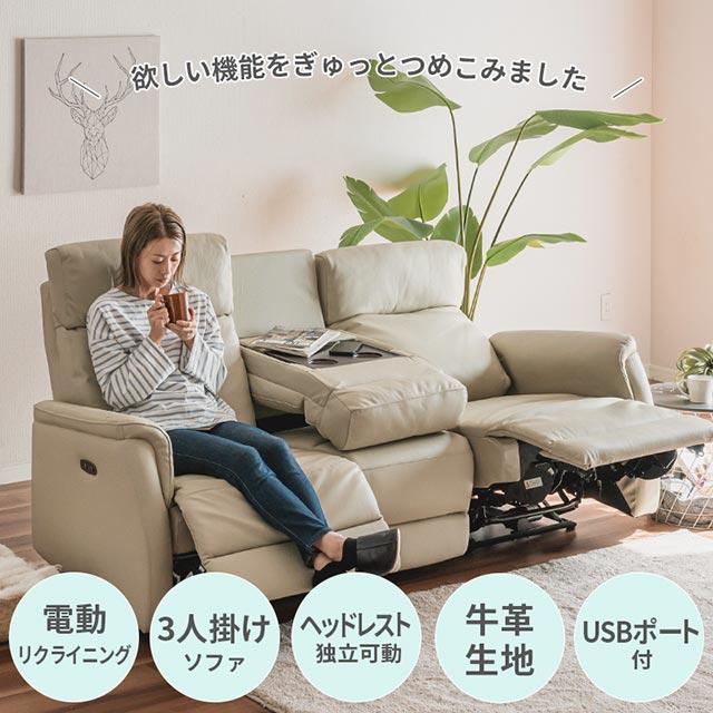 決まりました。三人掛けソファ