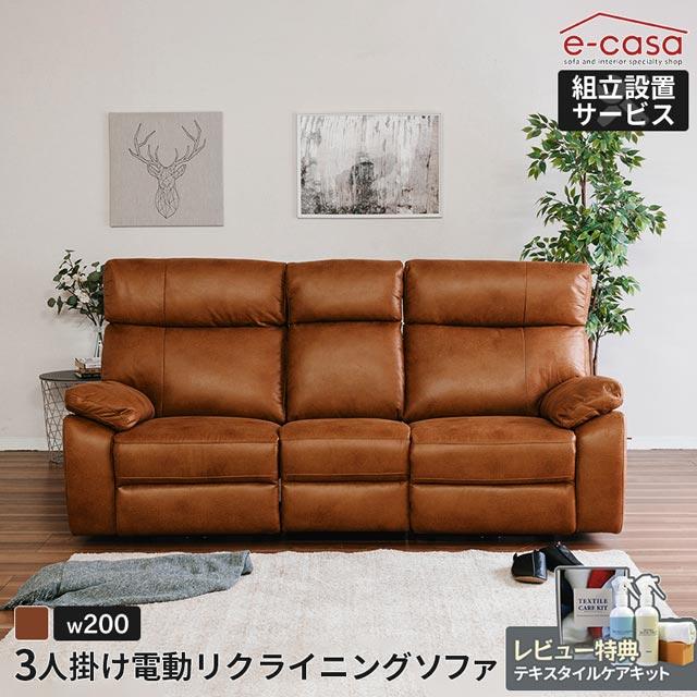 eーcasa ソファ ソファー リクライニングソファ 3人掛け 電動リクライニング 電動リクライニングソファ 電動ソファ おしゃれ 電動ソファー2人掛け : e-casa Yahoo!ショッピング店 - 通販 - Yahoo!ショッピング eーcasa ソファ ソファー リクライニングソファ 3人掛け 電動リクライニング 電動リクライニングソファ 電動ソファ おしゃれ 電動ソファー2人掛け : e-casa Yahoo!ショッピング店 - 通販 - Yahoo!ショッピング