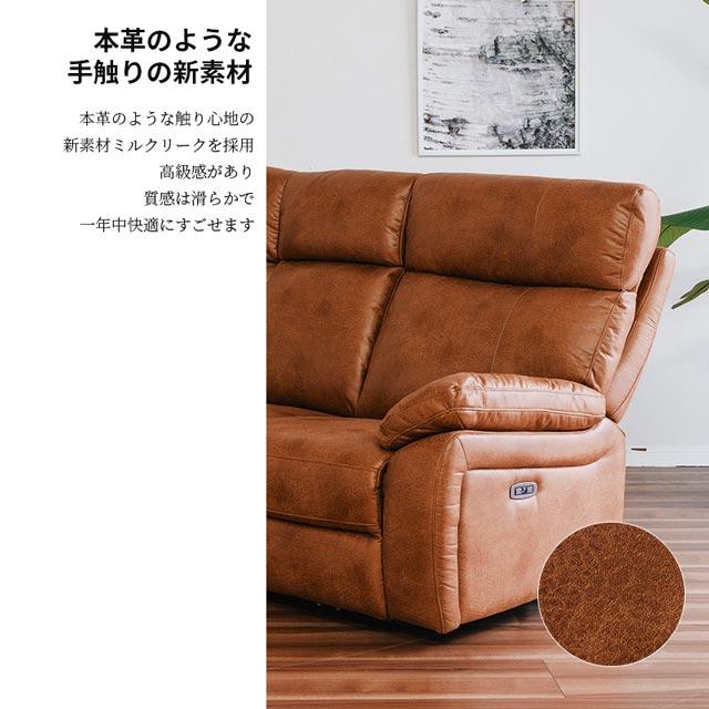 eーcasa ソファ ソファー リクライニングソファ 3人掛け 電動 eーcasa ソファ ソファー リクライニングソファ 3人掛け 電動
