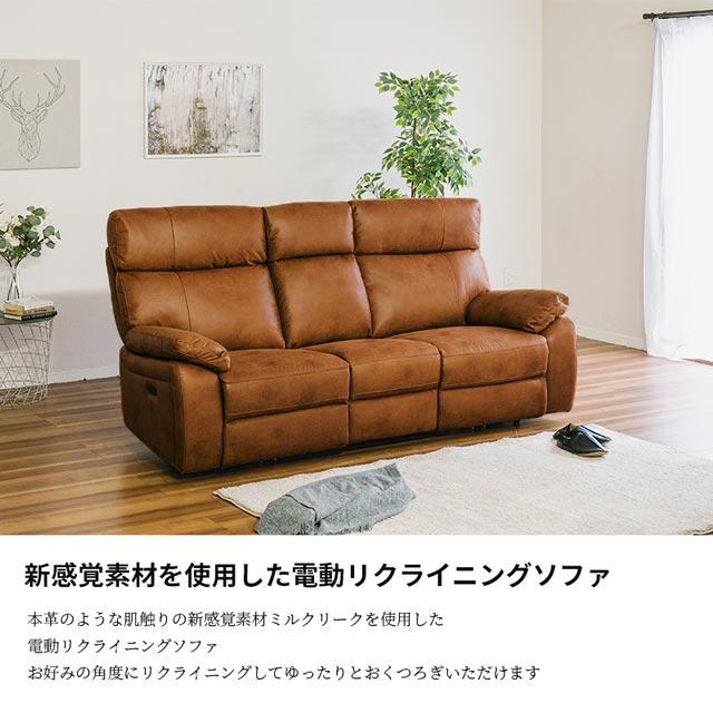 eーcasa ソファ ソファー リクライニングソファ 3人掛け 電動 eーcasa ソファ ソファー リクライニングソファ 3人掛け 電動