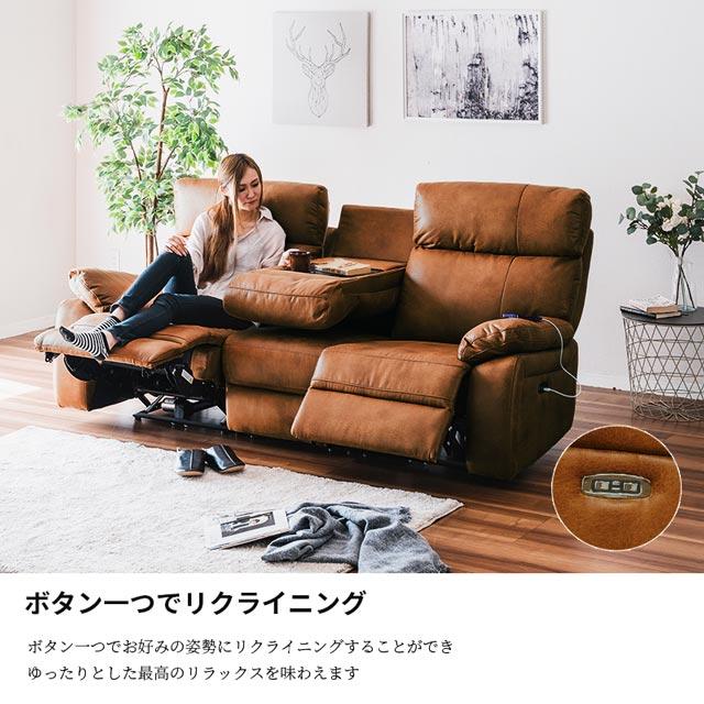 eーcasa ソファ ソファー リクライニングソファ 3人掛け 電動 eーcasa ソファ ソファー リクライニングソファ 3人掛け 電動