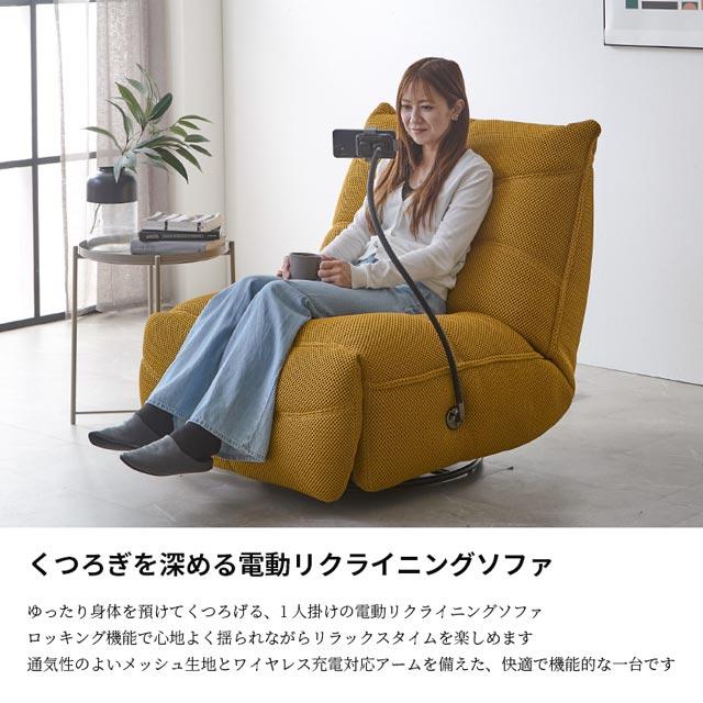 eーcasa（イーカーサ） ソファ ソファー リクライニングソファ 1人掛け