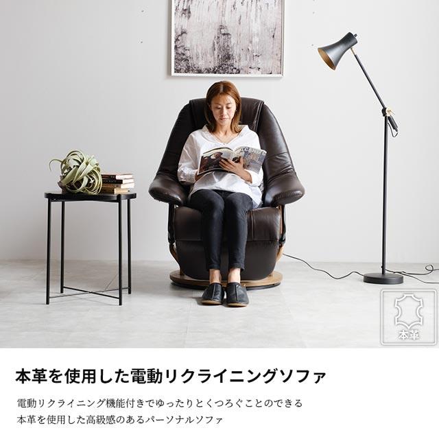 eーcasa（イーカーサ） ソファ ソファー リクライニングソファ 本革 1