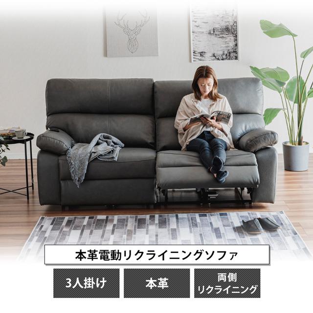 eーcasa ソファ ソファー リクライニングソファ 3人掛け 電動 eーcasa ソファ ソファー リクライニングソファ 3人掛け 電動