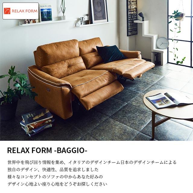 RELAX FORM 関家具 正規代理店 ソファ ソファー リクライニング RELAX FORM 関家具 正規代理店 ソファ ソファー リクライニング