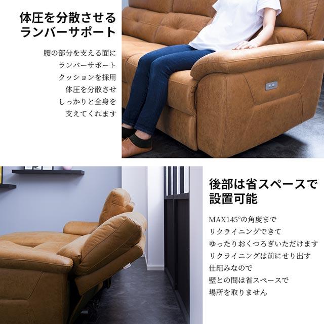 RELAX FORM 関家具 正規代理店 ソファ ソファー リクライニング RELAX FORM 関家具 正規代理店 ソファ ソファー リクライニング