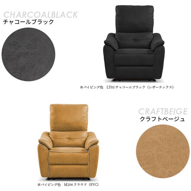RELAX FORM 関家具 正規代理店 ソファ ソファー リクライニング RELAX FORM 関家具 正規代理店 ソファ ソファー リクライニング