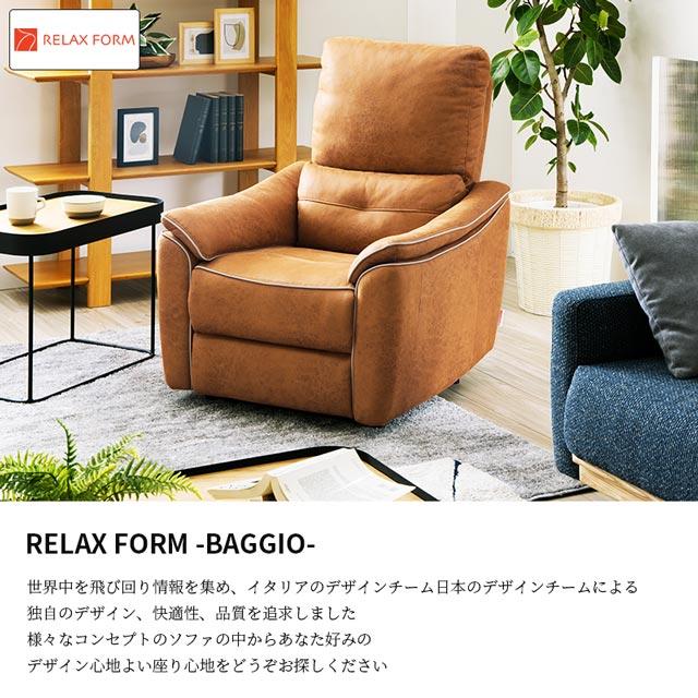 RELAX FORM 関家具 正規代理店 ソファ ソファー リクライニング RELAX FORM 関家具 正規代理店 ソファ ソファー リクライニング