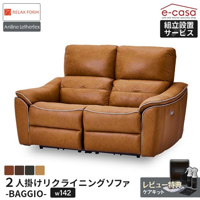RELAX FORM 関家具 正規代理店 ソファ ソファー リクライニング RELAX FORM 関家具 正規代理店 ソファ ソファー リクライニング